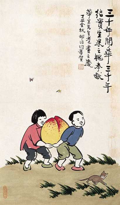 胡治均 寿桃 镜心